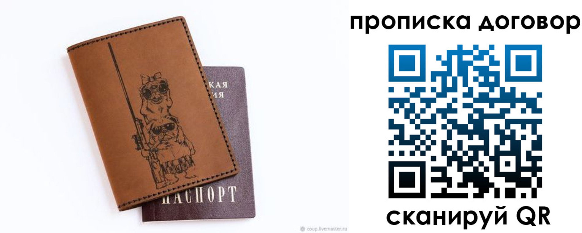 прописка регистрация в Красноуфимске