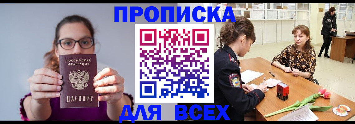 где прописаться в Красноуфимске