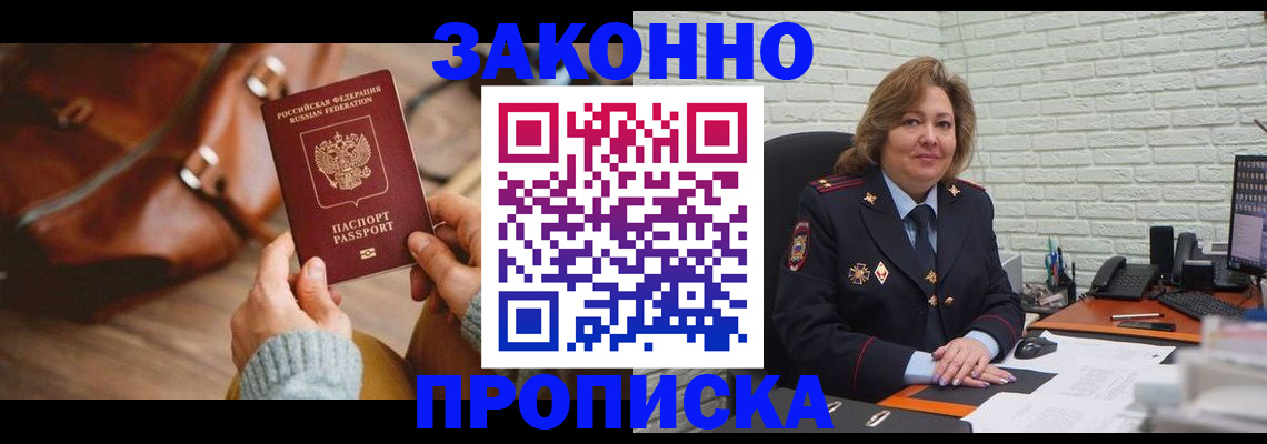 временная регистрация законно в Красноуфимске