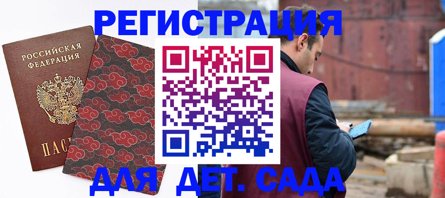 прописка поиск в Красноуфимске