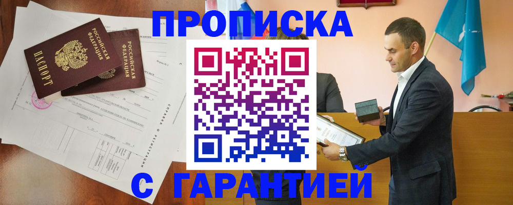 прописка ребенка в Красноуфимске