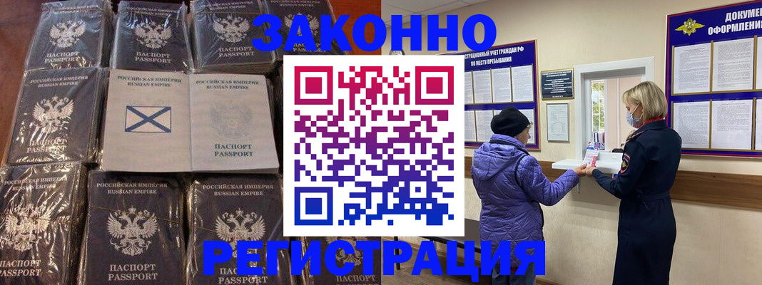 прописка для школы в Красноуфимске