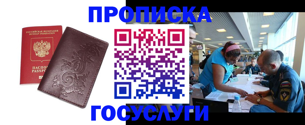 временная регистрация адрес в Красноуфимске