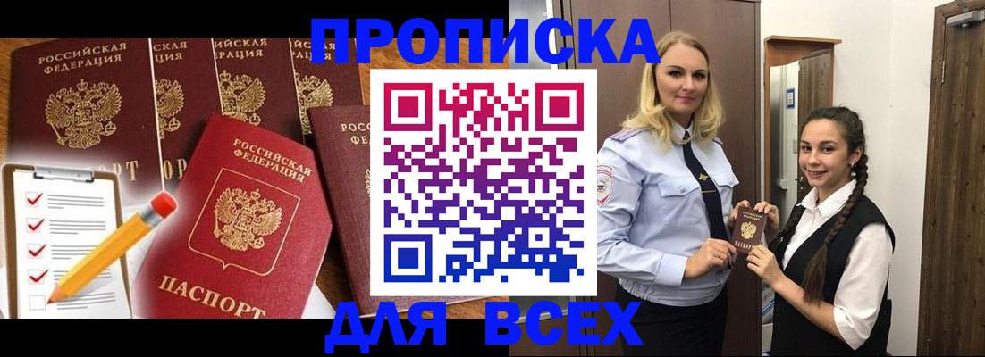 временная регистрация в Красноуфимске
